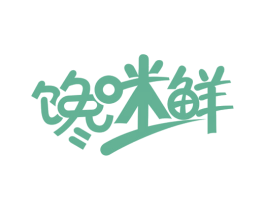 馋咪鲜 第29类食品商标图样