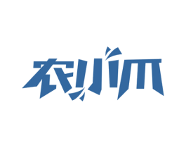 农小爪 第35类广告贸易商标图样