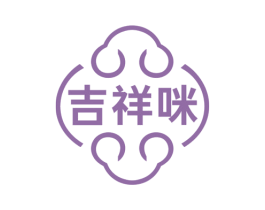 吉祥咪 第29类食品商标图样