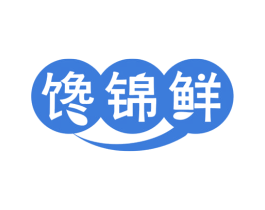 馋锦鲜 第30类小食配料商标图样