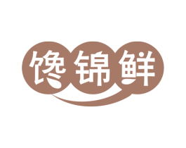 馋锦鲜 第29类食品商标图样