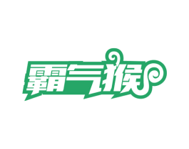 霸气猴 第30类小食配料商标图样
