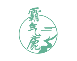 霸气鹿 第30类小食配料商标图样