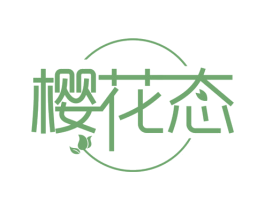 樱花态 第5类医药商标图样