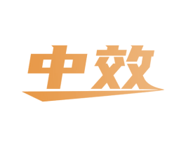 中效 第43类餐饮酒店商标图样