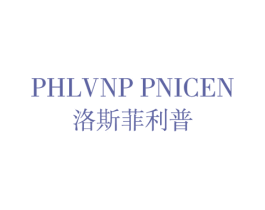PHLVNP PNICEN洛斯菲利普 第25类服装鞋帽商标图样