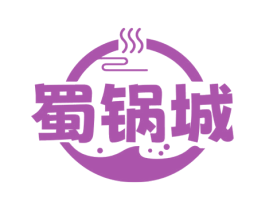 蜀锅城 第43类餐饮酒店商标图样