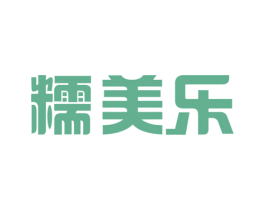 糯美乐 第30类小食配料商标图样