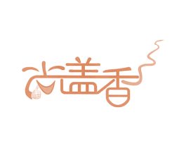尚盖香 第29类食品商标图样