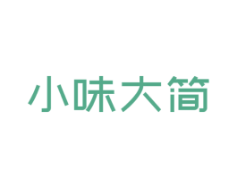 小味大简 第31类水果花木商标图样