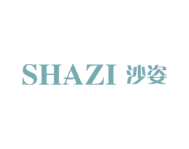 沙姿 第3类化妆品商标图样