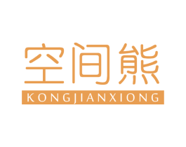 空间熊 第20类家具商标图样