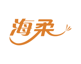 海柔 第16类办公工具商标图样