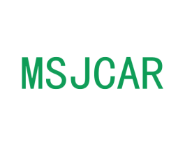 MSJCAR 第3类化妆品商标图样
