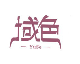 域色 第43类餐饮酒店商标图样