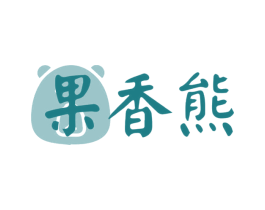 果香熊 第29类食品商标图样