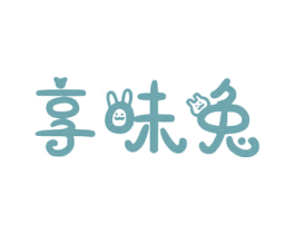 享味兔 第31类水果花木商标图样