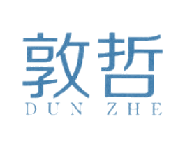 敦哲 第25类服装鞋帽商标图样