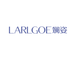 斓姿 LARLGOE 第3类化妆品商标图样
