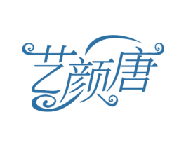 艺颜唐 第44类医疗园艺商标图样