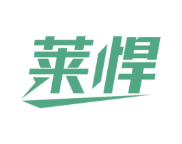 莱悍 第28类体育玩具商标图样