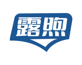 露煦 第11类家用电器商标图样