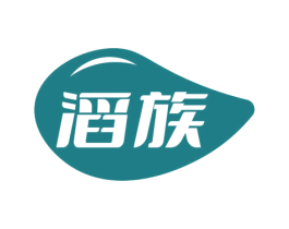 滔族 第11类家用电器商标图样