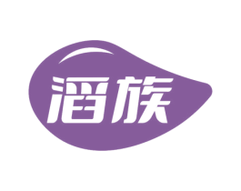 滔族 第21类厨房洁具商标图样