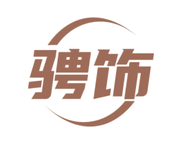 骋饰 第27类地毯席垫商标图样