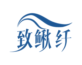 致鳅纤 第32类啤酒饮料商标图样