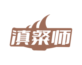 滇粲师 第43类餐饮酒店商标图样