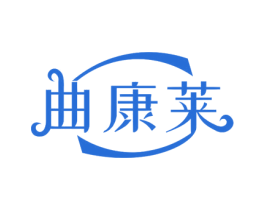 曲康莱 第44类医疗园艺商标图样