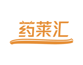 药莱汇 第5类医药商标图样