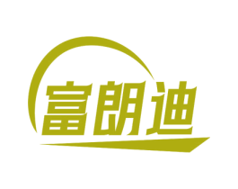 富朗迪 第6类五金金属商标图样