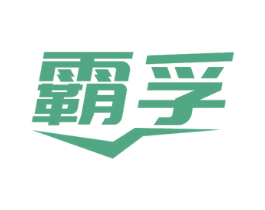 霸孚 第19类建筑材料商标图样