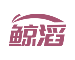 鲸滔 第19类建筑材料商标图样