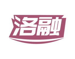 洛融 第6类五金金属商标图样