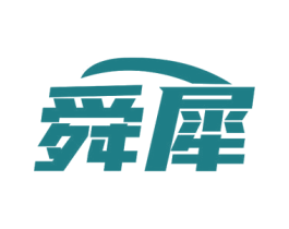 舜犀 第10类医疗器械商标图样