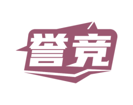 誉竞 第41类教育娱乐商标图样