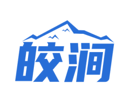 皎涧 第21类厨房洁具商标图样