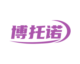 博托诺 第6类五金金属商标图样