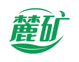 麓矿 第5类医药商标图样