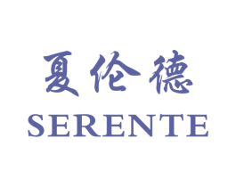 夏伦德 SERENTE 第32类啤酒饮料商标图样