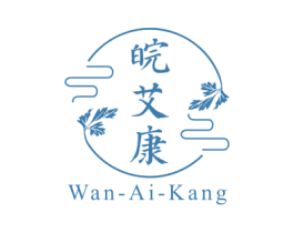 皖艾康 第3类化妆品商标图样