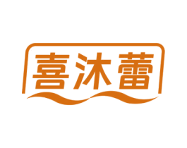 喜沐蕾 第20类家具商标图样