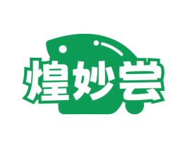煌妙尝 第29类食品商标图样