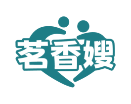 茗香嫂 第30类小食配料商标图样