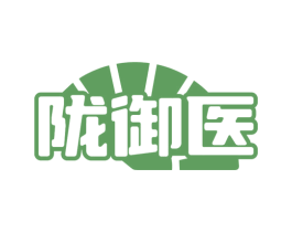 陇御医 第35类广告贸易商标图样