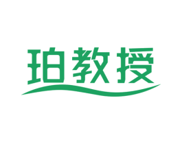 珀教授 第3类化妆品商标图样