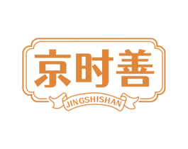 京时善 第35类广告贸易商标图样